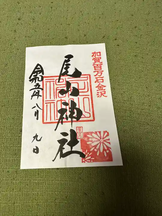 尾山神社(石川県)