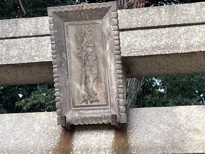 熊野神社(東京都)