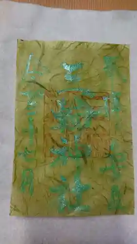 三輪神社の御朱印