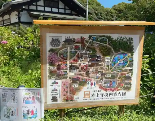 本土寺(千葉県)