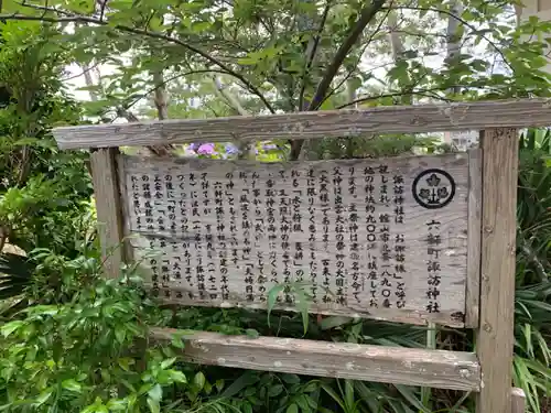 諏訪神社の歴史