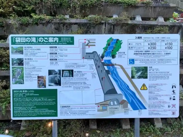 四度瀧不動明王のその他建物