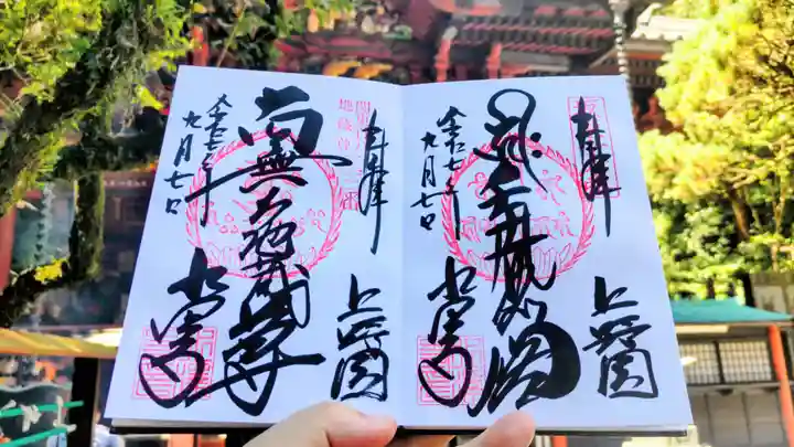 水澤寺(水澤観世音)(群馬県)