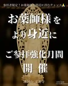宝光寺(北海道) 2025年04月02日(水)〜(2025年04月05日(土) 09時22分24秒投稿)