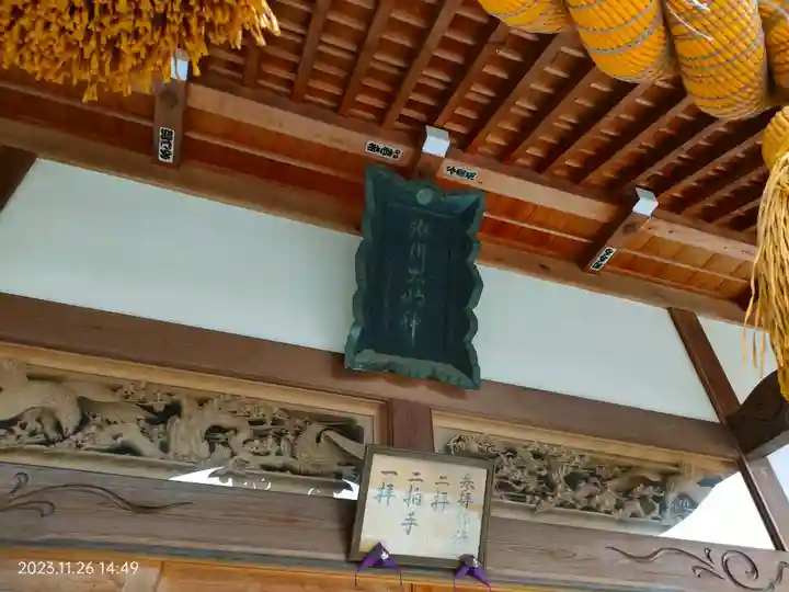 大和田氷川神社(埼玉県)