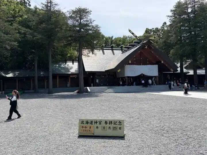 北海道神宮(北海道)