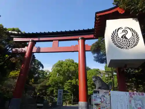 平塚八幡宮の鳥居