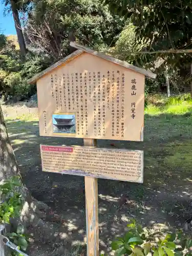 円覚寺の{uncategorized: "未分類", other: "その他", undefined: "問題あり", building: "その他建物", grave: "お墓", sacred_gate: "鳥居", guardian: "狛犬", statue: "像", buddha: "仏像", history: "歴史", nature: "自然", garden: "庭園", animal: "動物", pagoda: "塔", temizu: "手水舎", mountain_gate: "山門・神門", sanctuary: "本殿・本堂", subordinate: "末社・摂社", art: "芸術", scenery: "景色", jizo: "地蔵", ema: "絵馬", goshuin: "御朱印", omikuji: "おみくじ", items: "授与品その他", amulet: "お守り", goshuincho: "御朱印帳", eats: "食事", festival: "お祭り", votive_dance: "神楽", shichigosan: "七五三参", wedding: "結婚式", experience: "体験その他", initially: "初詣", around: "周辺", anti_infection: "感染症対策"}