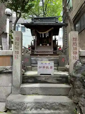 櫻稲荷神社(東京都)