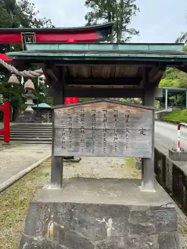 二上射水神社(富山県)