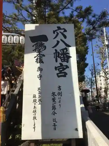 穴八幡宮のその他建物