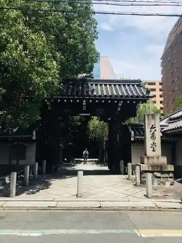 頂法寺（六角堂）の山門