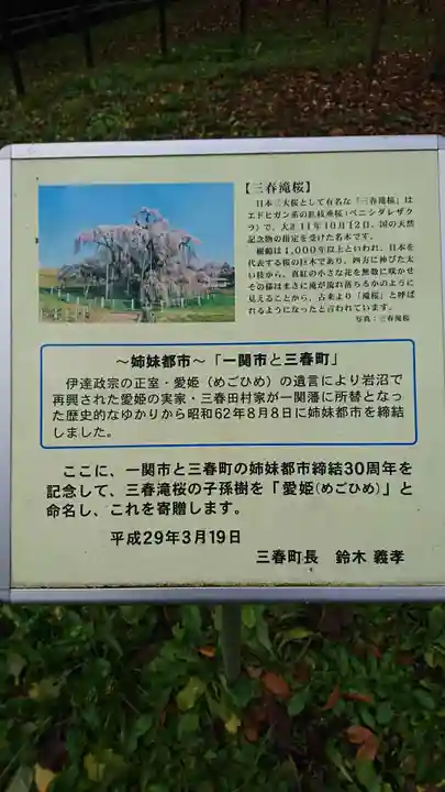 田村神社のその他建物