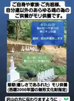 白狐山光星寺(山形県)