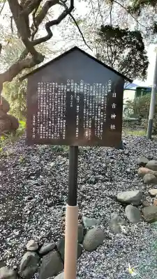 湯倉神社(北海道)