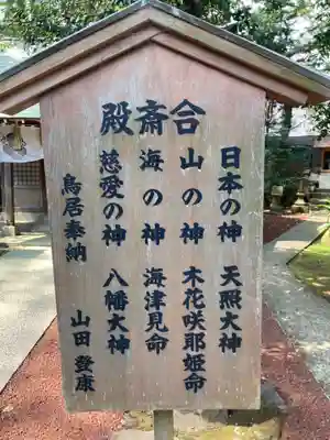 今宮神社(静岡県)