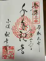 小俣観音堂(長野県)