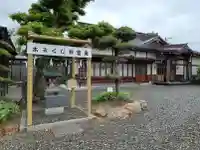 大歳神社のその他建物
