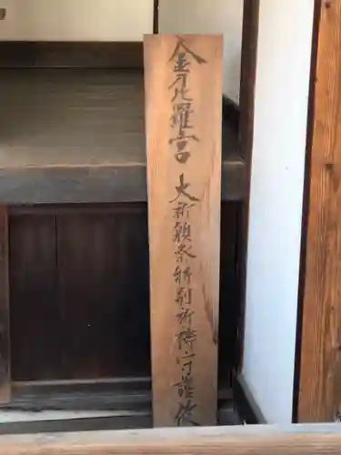 姫嶋神社のその他建物