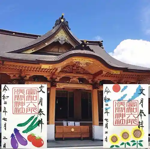 富知六所浅間神社の本殿・本堂