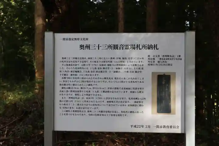 新山観音堂の歴史