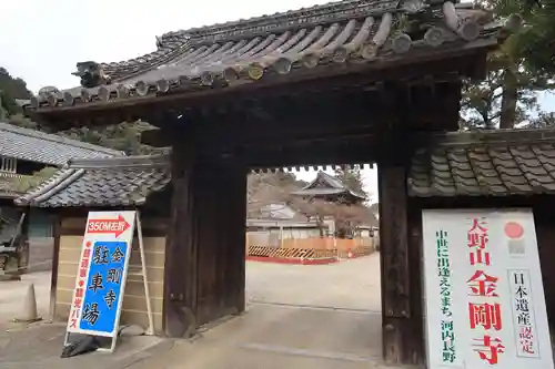 金剛寺の山門