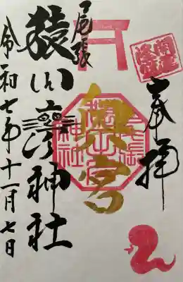 尾張猿田彦神社 奥宮(愛知県)