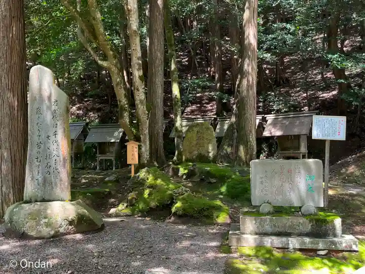 元伊勢内宮 皇大神社(京都府)