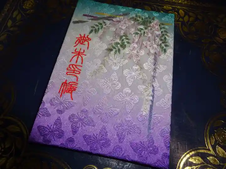 滝野川八幡神社の御朱印帳