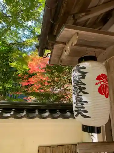 山科聖天 雙林院（双林院）　のその他建物