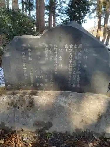 熊野神社（木沼）(宮城県)