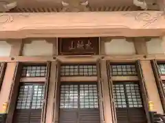 妙仙寺の本殿