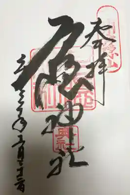 少し雪が降った次の日
今回は五社巡り
中社ではなく奥社 更新ができない！