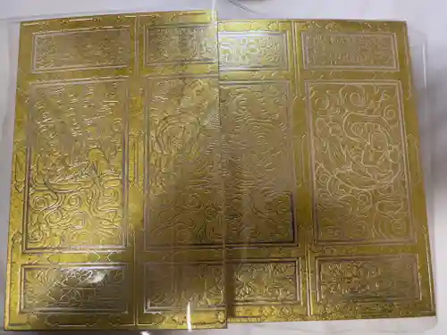 六波羅蜜寺の御朱印帳