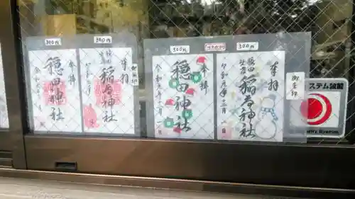 穏田神社のその他建物