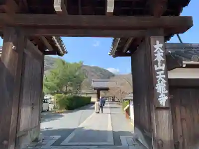 天龍寺の山門・神門