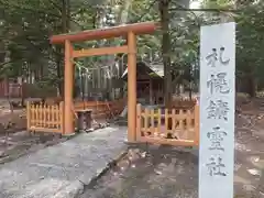 北海道神宮の末社