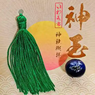 諏訪八幡神社の授与品その他