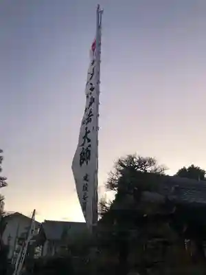 三河三弘法第二番　西福寺のその他建物