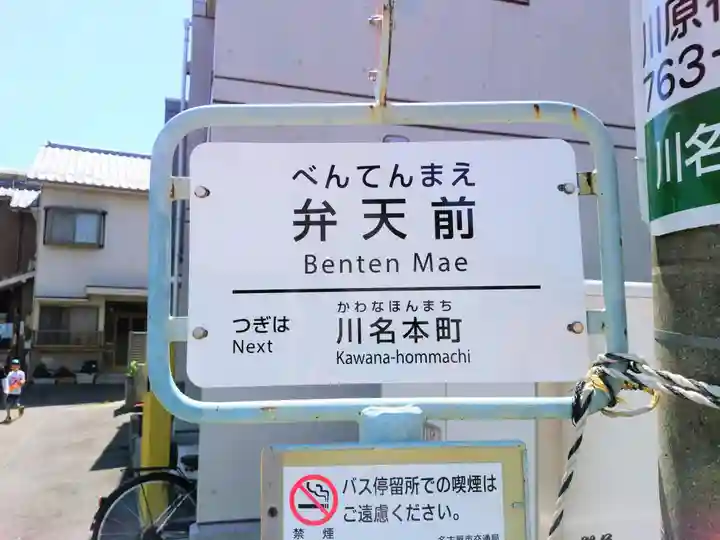 川原神社の周辺