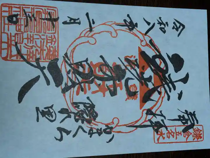 銭洗弁財天宇賀福神社(神奈川県)