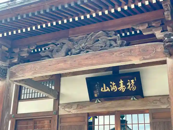 善願寺(栃木県)