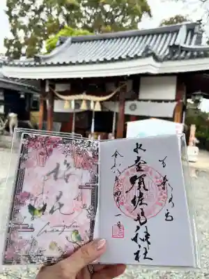 水堂須佐男神社の御朱印