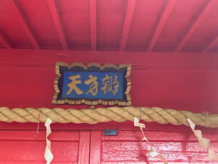 弁財天社(東京都)