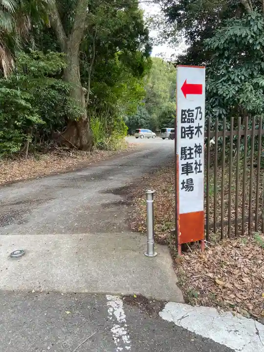 京都乃木神社(京都府)