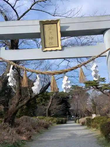 矢奈比賣神社（見付天神）(静岡県)