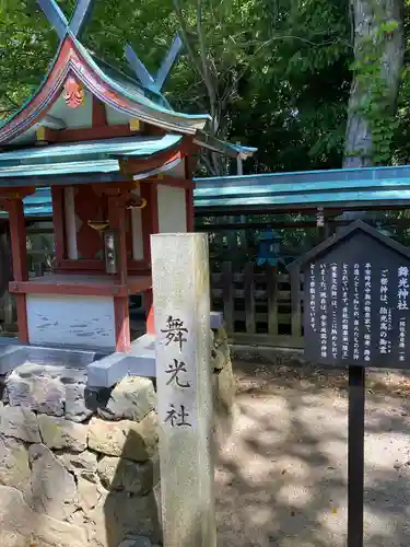 氷室神社(奈良県)