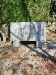 如意山金剛寺(岩手県)