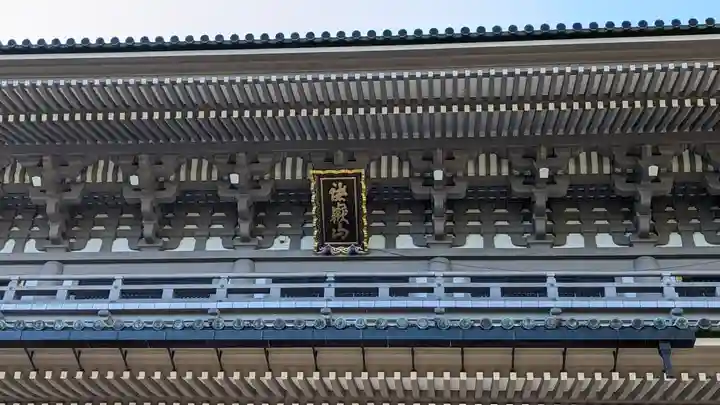総持寺(神奈川県)