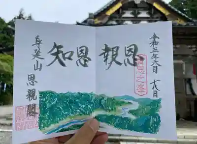 身延山奥之院思親閣(山梨県)